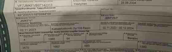 Citroen C2 Турткуль