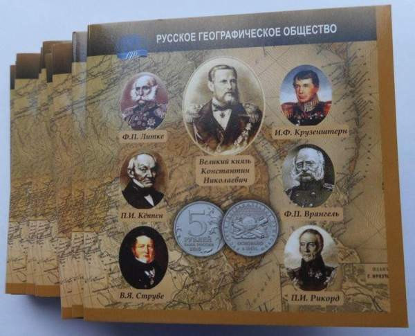 Venäjä,5 ruplaa 2015, Russian Geographical Society Helsinki – foto 1