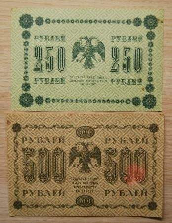 Venäjä, 250, 500 ruplaa, 1918 Helsinki - изображение 2