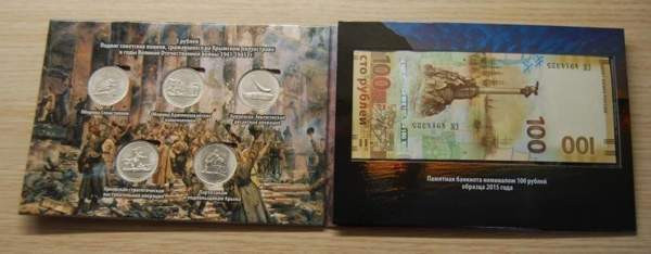 Venäjän rahasarja 2015, omistettu Krimin, unc Helsinki - изображение 2