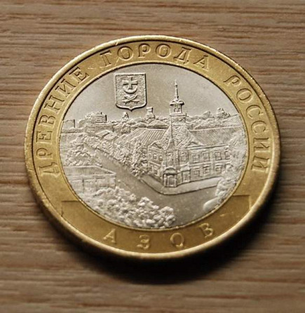 10 ruplaa 2008 SPMD Azov,Venäjä Helsinki - valokuva 1