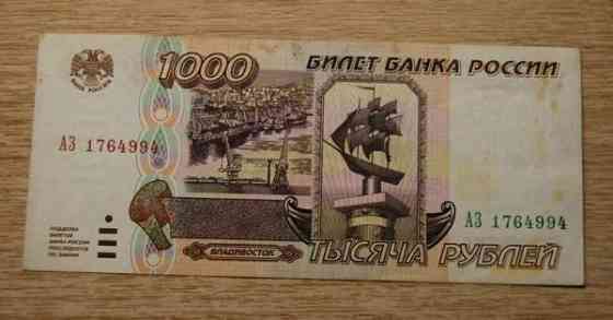 1000 ruplaa, Venäjä 1995, Vladivostok Helsinki
