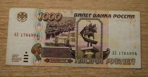 1000 ruplaa, Venäjä 1995, Vladivostok Helsinki - valokuva 1