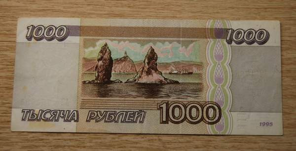 1000 ruplaa, Venäjä 1995, Vladivostok Helsinki - valokuva 2