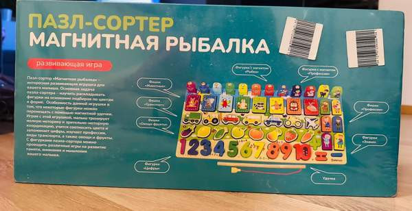Пазл-сортер магнитная рыбалка Helsinki - изображение 2
