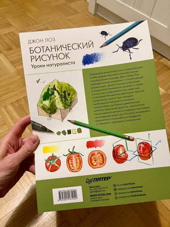 piirustusopas lehti / venäjänkielinen Espoo - photo 2