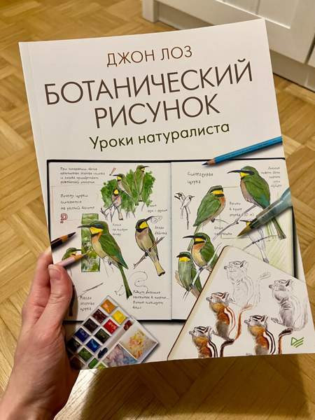 piirustusopas lehti / venäjänkielinen Espoo - valokuva 1