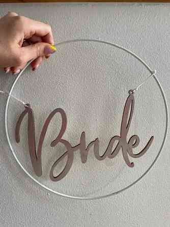 Hääkyltit/hääkoristeet Bride ja Groom Тампере