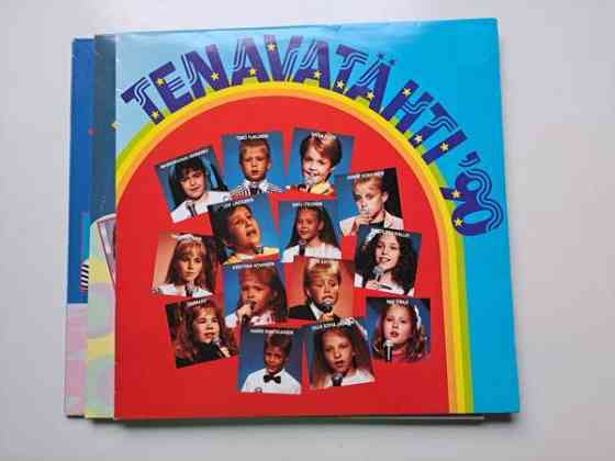 Tenavatähti LP levyt 1990 1991 1992 Эспоо