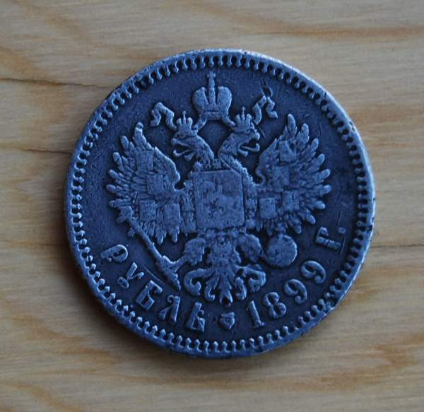 Venäjä 1 Rupla Nikolai II Hopeaa, 1899 Helsinki - изображение 2