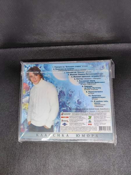 Maxim Galkin - CD Иматра - изображение 2