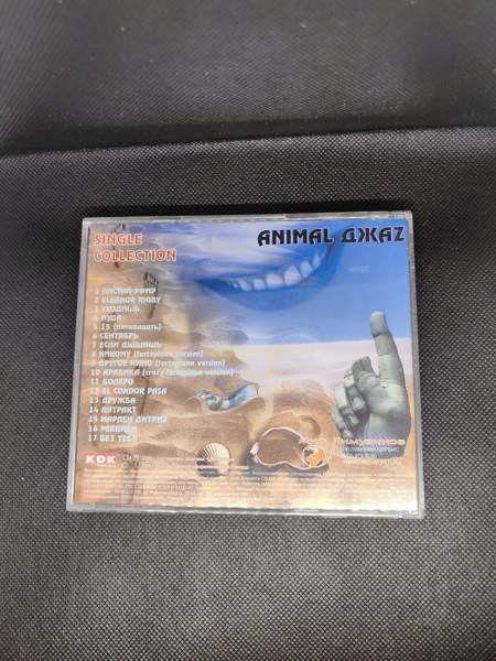 Animal ДжаZ - CD Imatra - photo 2