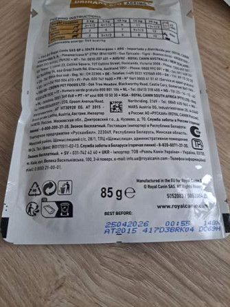 Royal Canin Urinary S/O avaamaton ruokapussi koiraĺle Masku - изображение 7