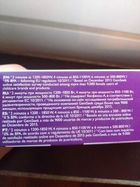 Aventin mikrosterilointipusseja 3 kpl Ювяскюля - изображение 2