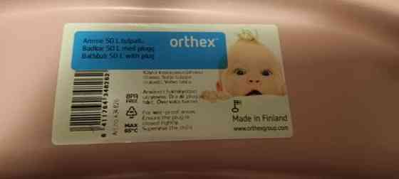 Orthex amme 50L Лаука