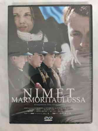 Nimet marmoritaulussa / elokuva, DVD - UUSI Тампере