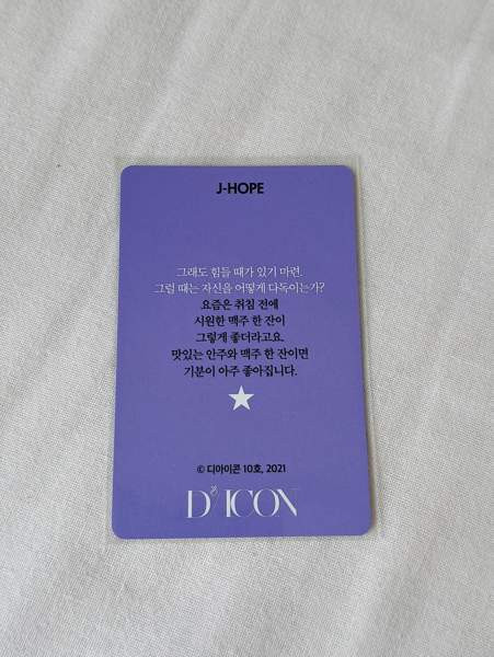 J-hope Dicon photocard Тампере - изображение 2