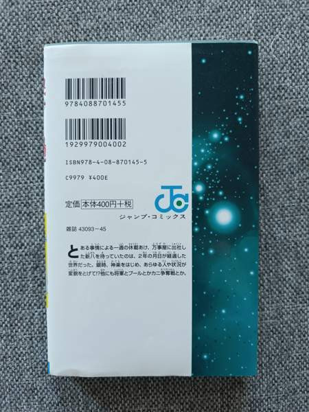 Gintama manga Kauhava – foto 2