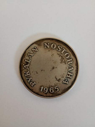 Pykälän nostoraha 1965 hopeaa Pirkkala – foto 2