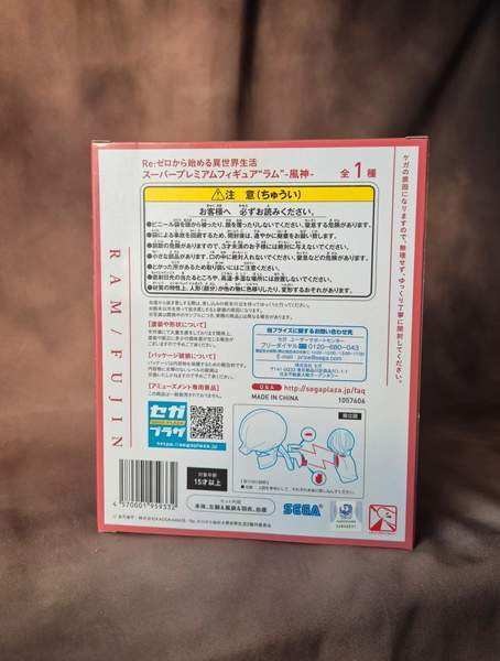 Ram - Re:Zero animefiguuri Ювяскюля - изображение 3