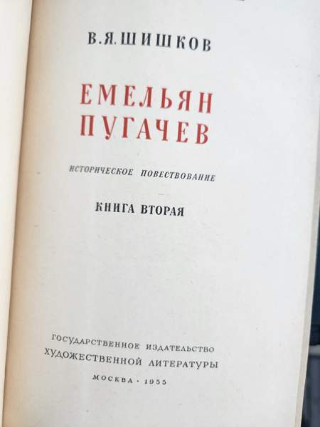 1955 vuoden kirjoja Vantaa - valokuva 3