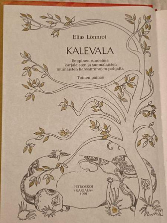 Elias Lönnrot - Kalevala, 1999 Savonlinna - photo 4