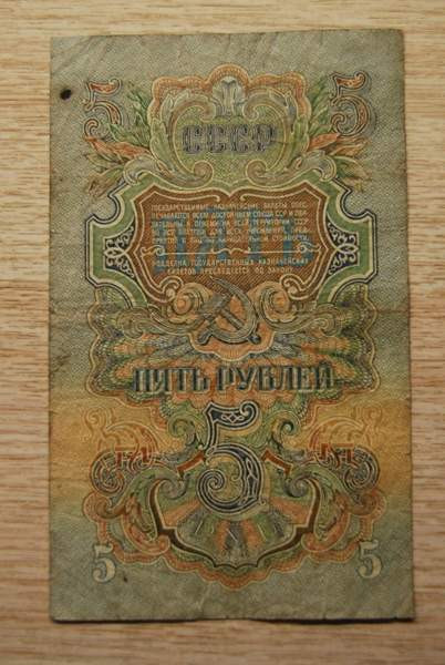 Neuvostoliitto, 5 ruplaa 1947, CCCP Helsinki - valokuva 2
