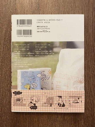 Haikyuu!! Anthology Mini Kyu manga Vantaa - photo 2