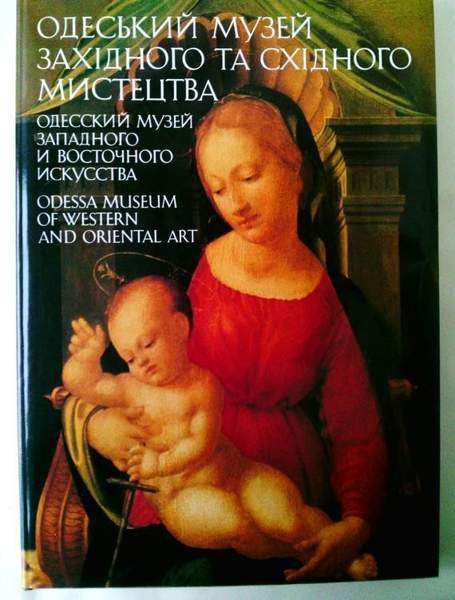 Odessa Museum of Western and Oriental Art Oulu - valokuva 1