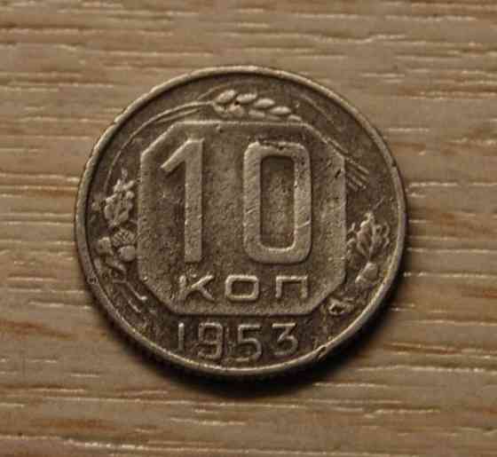 CCCP, Neuvostoliitto 10 kopeekkaa 1953 Helsinki