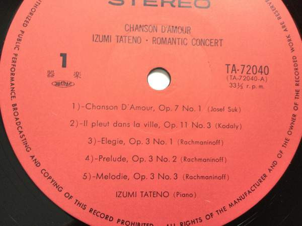 Lp-levy Ювяскюля - изображение 2