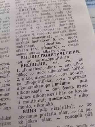 Venäjää opiskelevan sanakirja Тампере