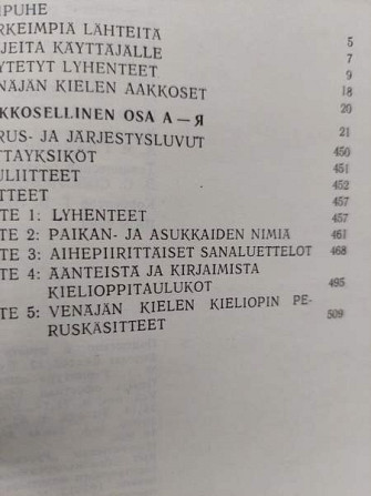 Venäjää opiskelevan sanakirja Tampere – foto 3