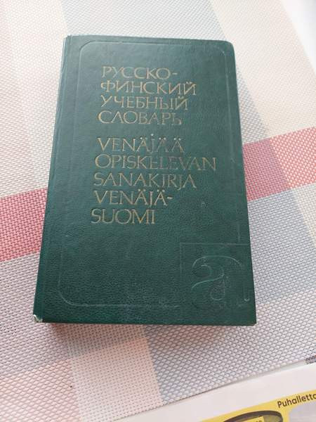 Venäjää opiskelevan sanakirja Tampere - valokuva 1