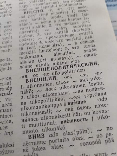 Venäjää opiskelevan sanakirja Tampere - valokuva 2