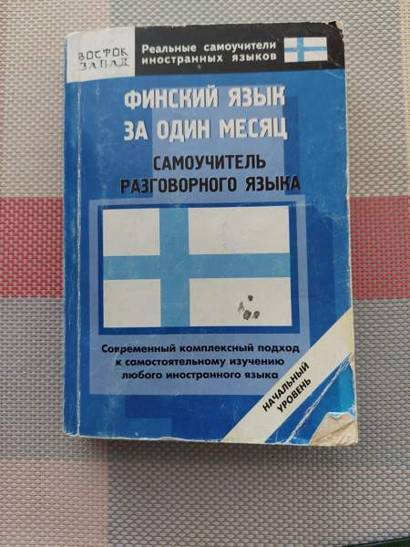 Keskustelukielen opetusohjelma Tampere - valokuva 1