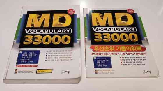 MD Vocabulary 33000 Koreankieliset englanninkielenoppikirjat Vaasa