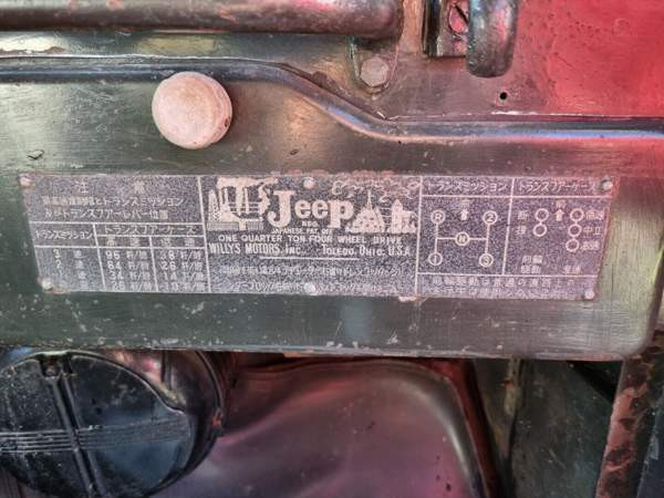 Jeep CJ Pornainen - изображение 7